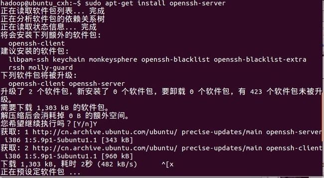 hadoop集群搭建_第6张图片