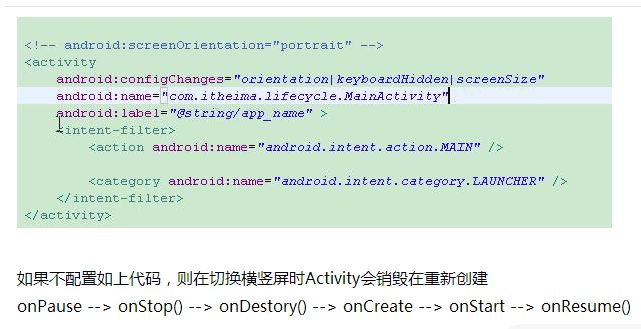 无废话Android之activity的生命周期、activity的启动模式、activity横竖屏切换的生命周期、开启新的activity获取他的返回值、利用广播实现ip拨号、短信接收广播、短信监听器（6）