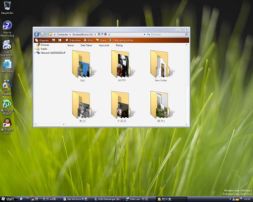 Windows Vista 初体验