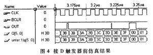 FPGA设计中关键问题的研究