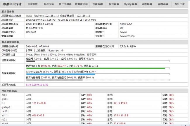 OpenWrt+nginx+php安装discuz