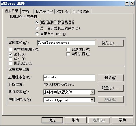 使用AWStats 6.1 分析WEB群集日志文件