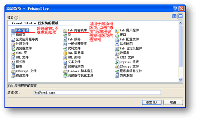 ［vs2005sp1］解决母版页报错“内容控件必须是内容页中的顶级控件，或是引用母版页的嵌套母版页。”