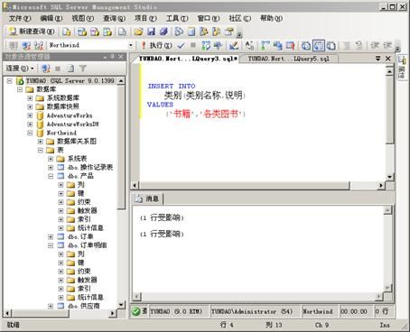 SQL Server 2005 学习笔记之触发器简介