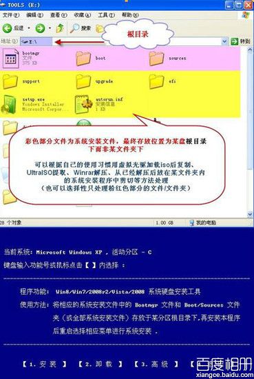 Windows8.1 preview硬盘安装（图解）