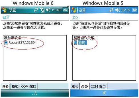 使用Windows Embedded Source Tools for Bluetooth Technology简化蓝牙开发