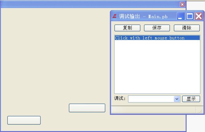 PureBasic 集成Form设计器的使用