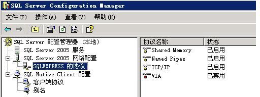 SQL Server 2005 更改端口