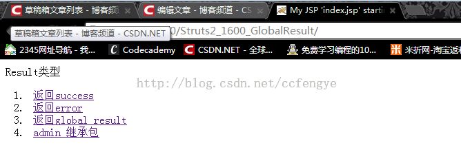Struts2 学习笔记 10 Result部分 part1