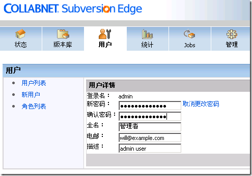 CollabNet Subversion Edge 安装笔记(1)：基本安装设定篇