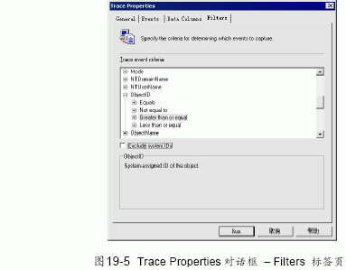 MS SQL入门基础:使用SQL Server Profiler