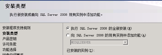 Sqlserver2008安装部署文档