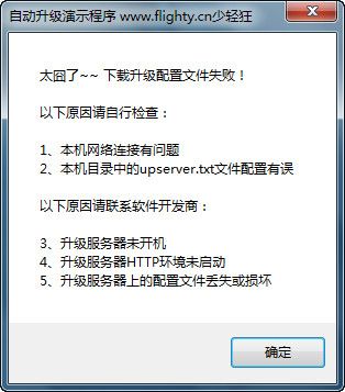 NSIS：应用软件自动升级功能的探索与实践