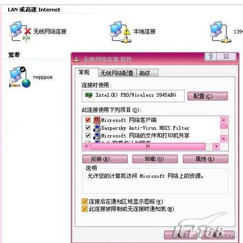 WM6.0系统WIFI与笔记本点对点互联详细解析