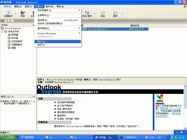 Magic Winmail Server安全解决方案