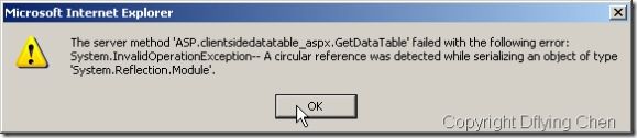 现存问题以及解决方案：在ASP.NET AJAX客户端得到服务器端的DataTable