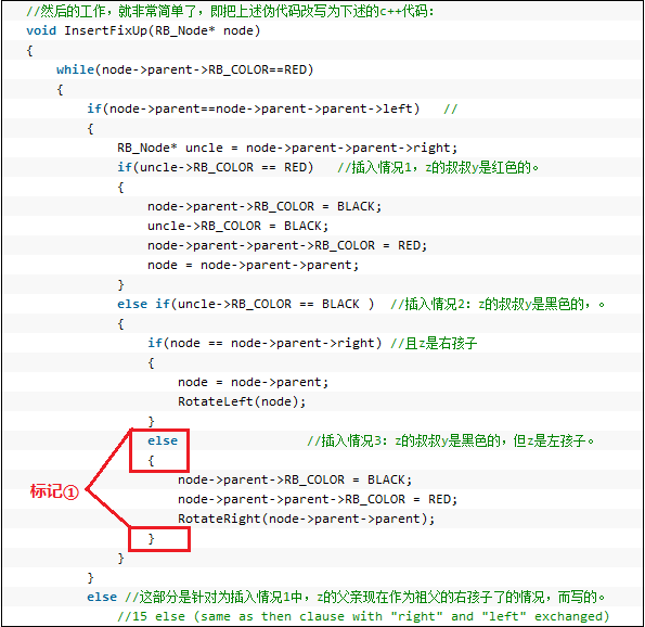 红黑树的c++完整实现源码