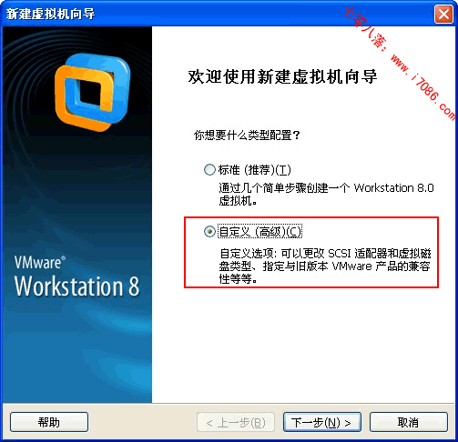 Vmdk文件如何使用，vmdk导入虚拟机VMware8.0教程