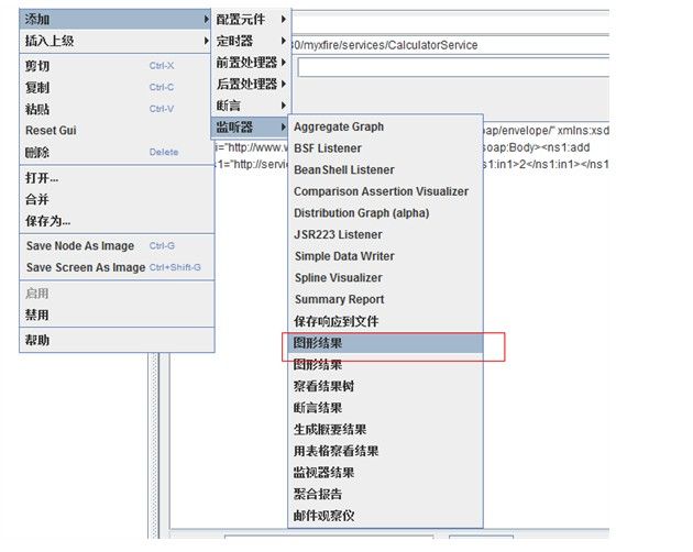 使用tcpmon做webService监听，以及使用jMeter对webService进行压测