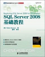 最佳SQL Server 2008入门教程