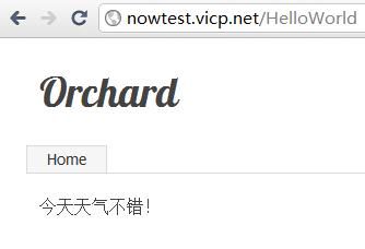 在Orchard中升级HelloWorld模块