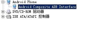 Android 3.2 联机测试adb驱动如何安装和配置？