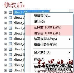 Sql Server使用技巧