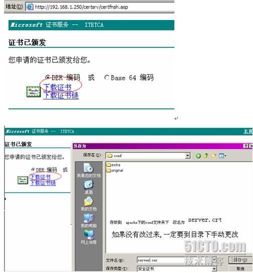 详解 Windows下apache 实现 SSL