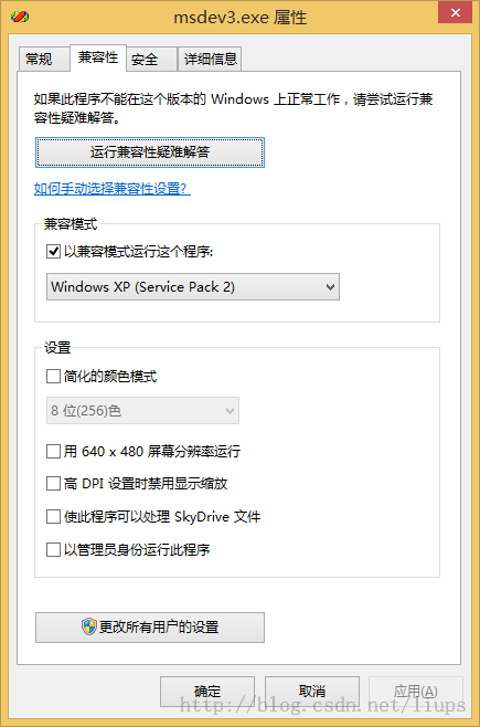 VC6.0在win 8.1中的安装使用