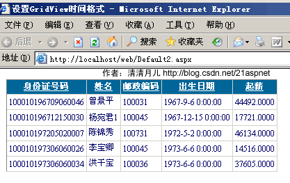 GridView 72般绝技