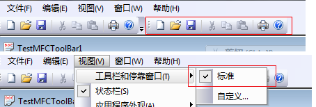 VS2010中CMFCToolBar的用法