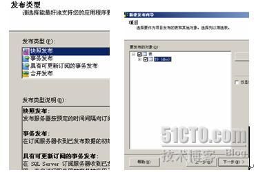 Sql2005数据库的复制