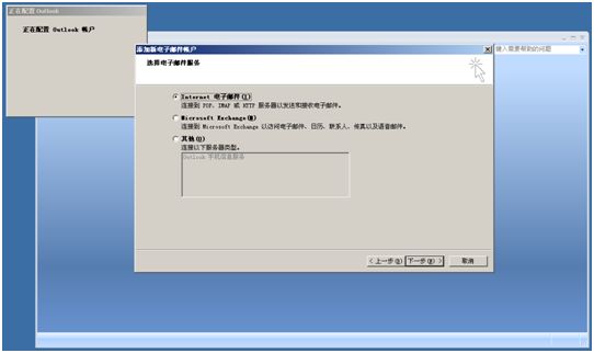 中国海天教育集团_ CRM for Outlook安装说明