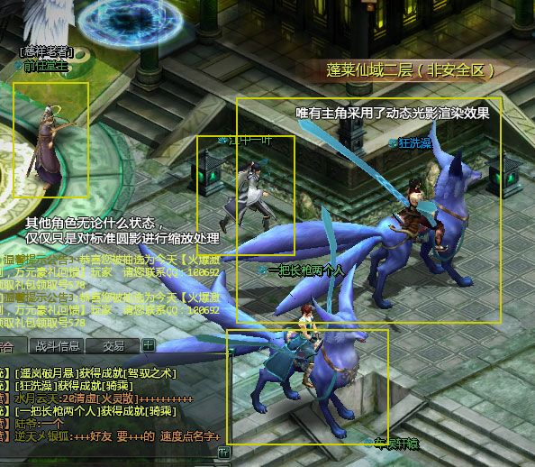 Silverlight 2.5D RPG游戏技巧与特效处理：（三）动态光影
