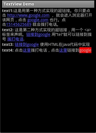 android应用开发全程实录-用户界面部分章节-你真的会用最简单的TextView么？