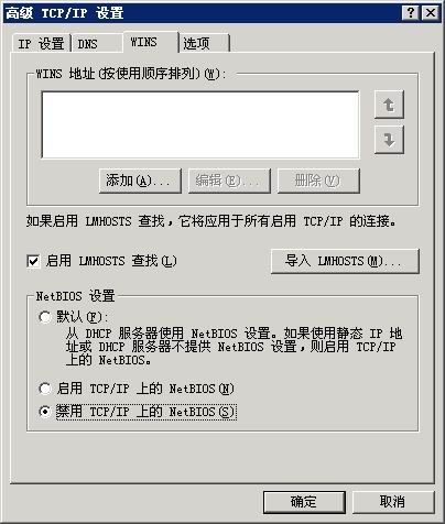 转Windows 2003服务器安全配置终极技巧