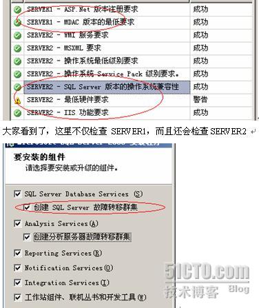 安装并配置SQL Server 2005群集