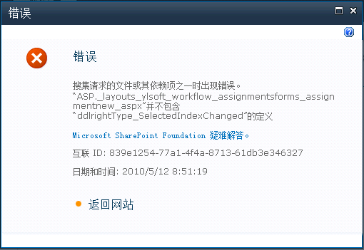 Sharepoint的web.config配置