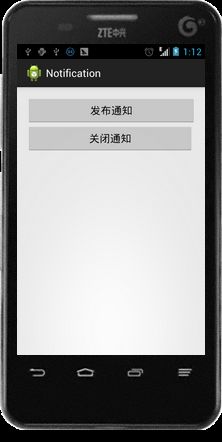 Android开发学习之Notification通知的简单实现