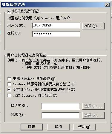 Silverlight3系列（二）Silverlight3+wcf+在不使用证书的情况下自定义用户名密码验证