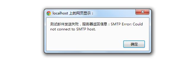 php发送邮件——SMTP服务器配置图文教程