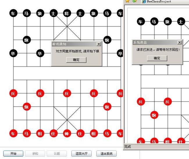 Silverlight+WCF 新手实例 象棋 主界面-事件区-游戏开始(二十七)_第6张图片