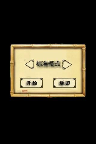 汉字先生-----初学android时做的小游戏