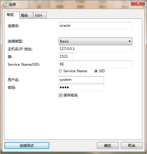 Oracle Database 11g Express Edition 使用小结(windows)