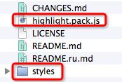 highlight.js库目录结构
