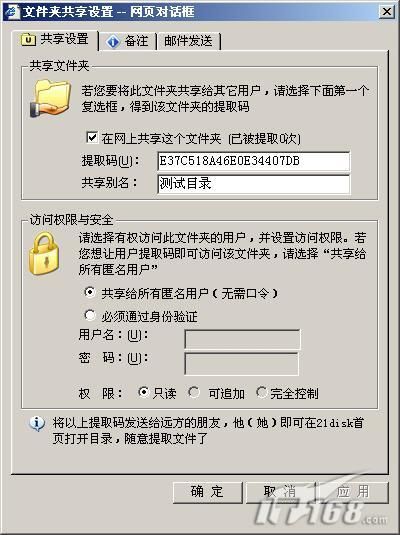 国内七大免费网络硬盘横向评测