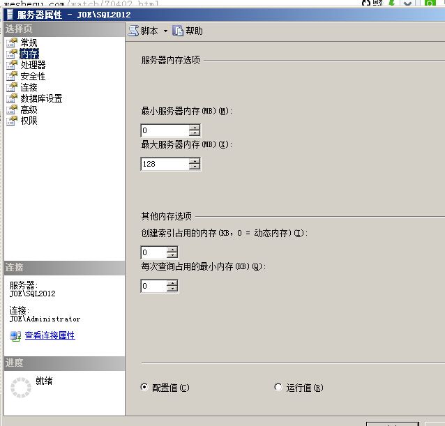 配置SQL Server去使用 Windows的 Large-Page allocations