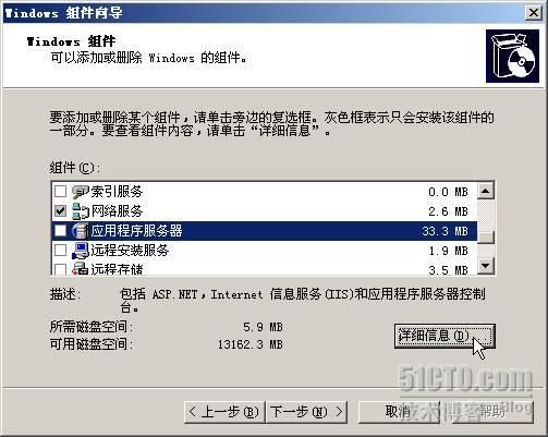 SharePoint 2007部署过程详细图解（上）— 前期环境搭建