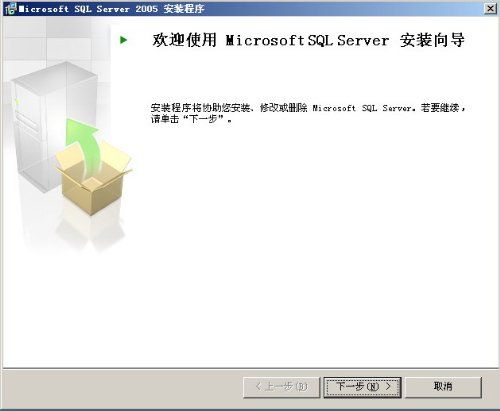 安装SQL server 2005和Vs 2005【图文】