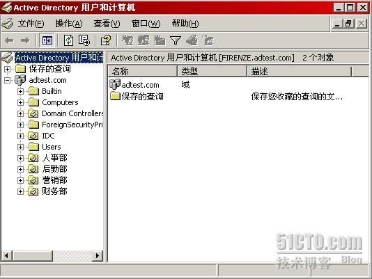 部署额外域控制器,Active Directory